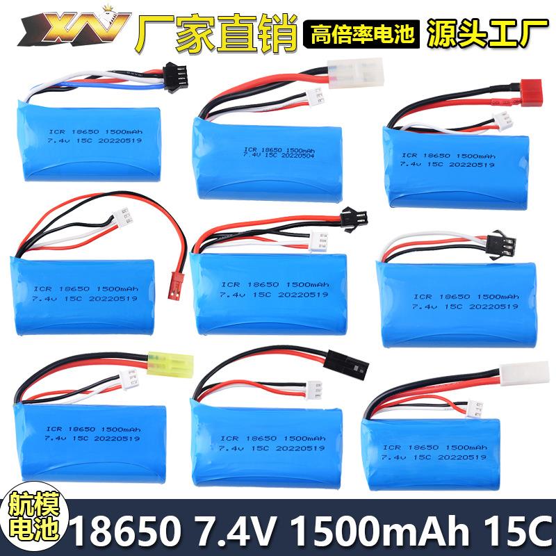 厂销7.4V 1500mAh锂电池 用伟力12402a 12428高速遥控车圆柱18650
