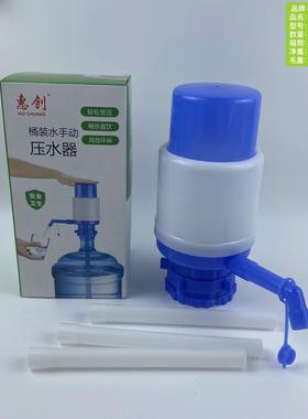 厂家直供HL-03泵 矿泉水桶手压泵塑料泵水器家用便捷抽水器泵水器