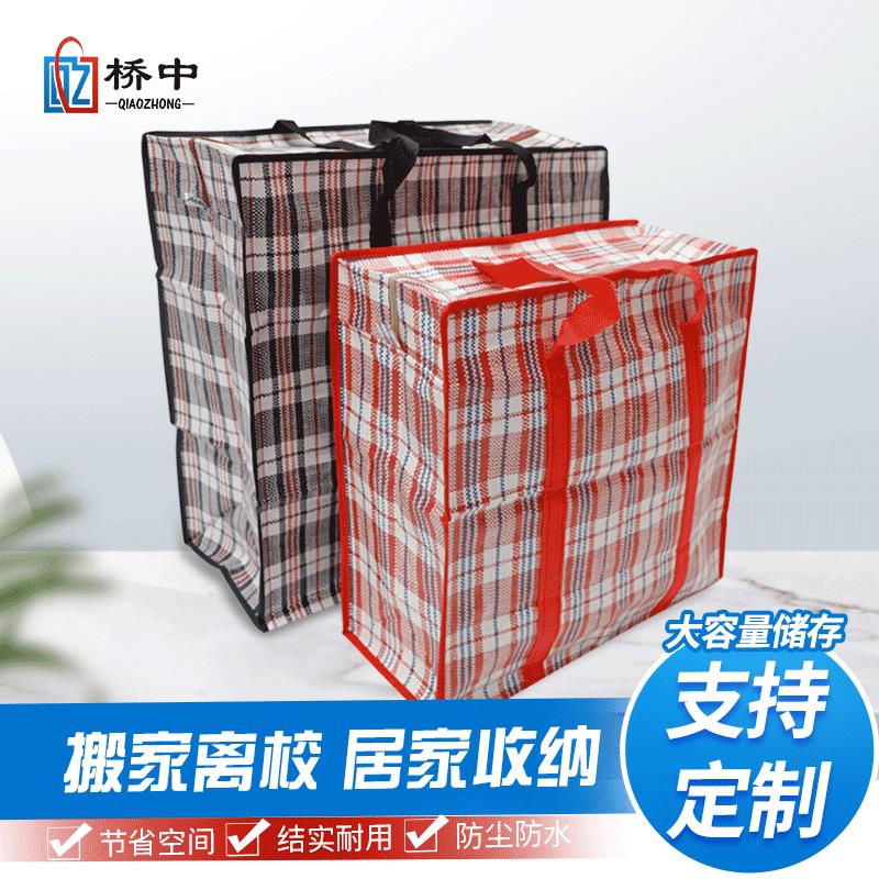 特大号搬家打包袋子搬家用防水行李袋被子收纳袋手提pp编织袋