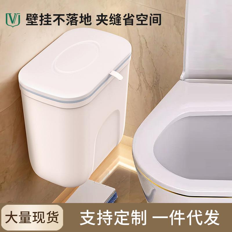 维简壁挂式垃圾桶夹缝家用悬挂厨房卧室卫生间厕所带盖无盖卫生桶
