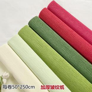 加厚彩色皱纹纸卷边纸大型手工花婚礼花制作材料褶皱特种纸