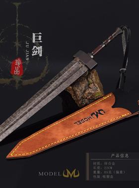 艾尔登法环游戏周边大马士革钢纹巨剑22CM全金属玩具模型摆件