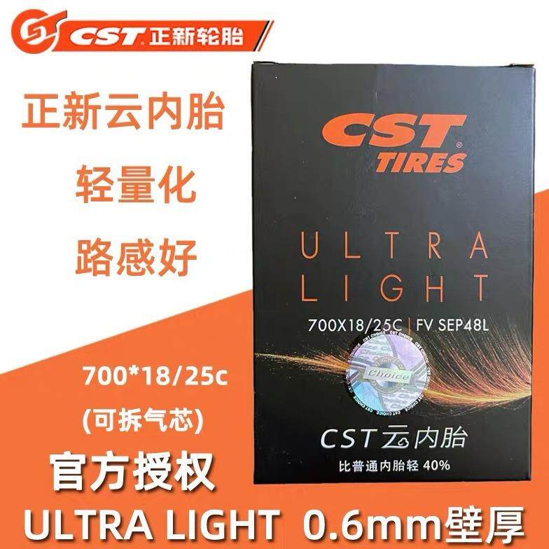 正新超轻内胎700C 26 27.5 29寸自行车轮胎公路车山地车轮胎