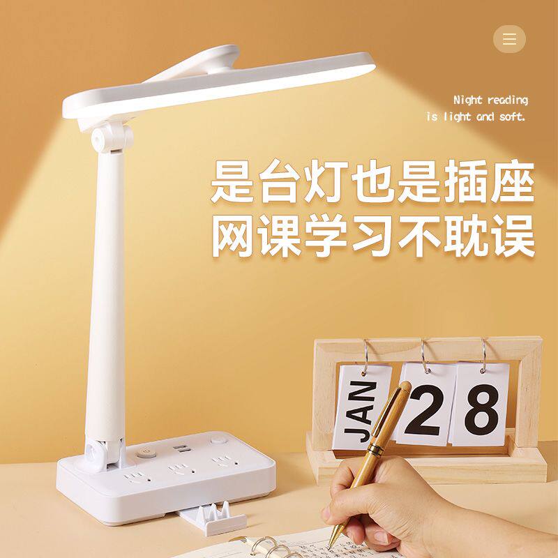 官网正品保证 防雷阅读台灯带USB学习专用护眼书桌学生宿舍床头灯