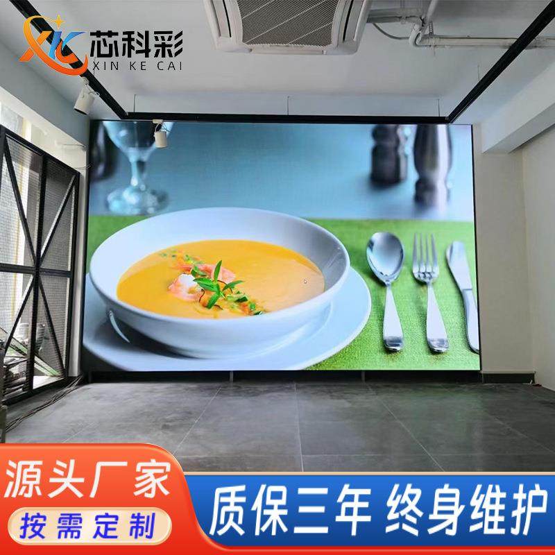 室内全彩led显示屏直播背景墙led屏会议室展厅高清大屏幕高亮度