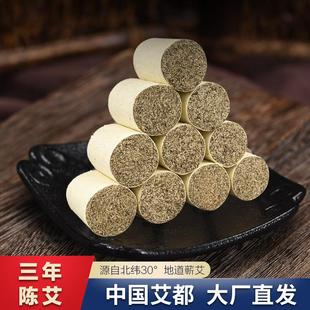 艾柱艾条艾草石磨绒艾灸柱54粒非无烟家用艾灸馆直供温灸蕲艾