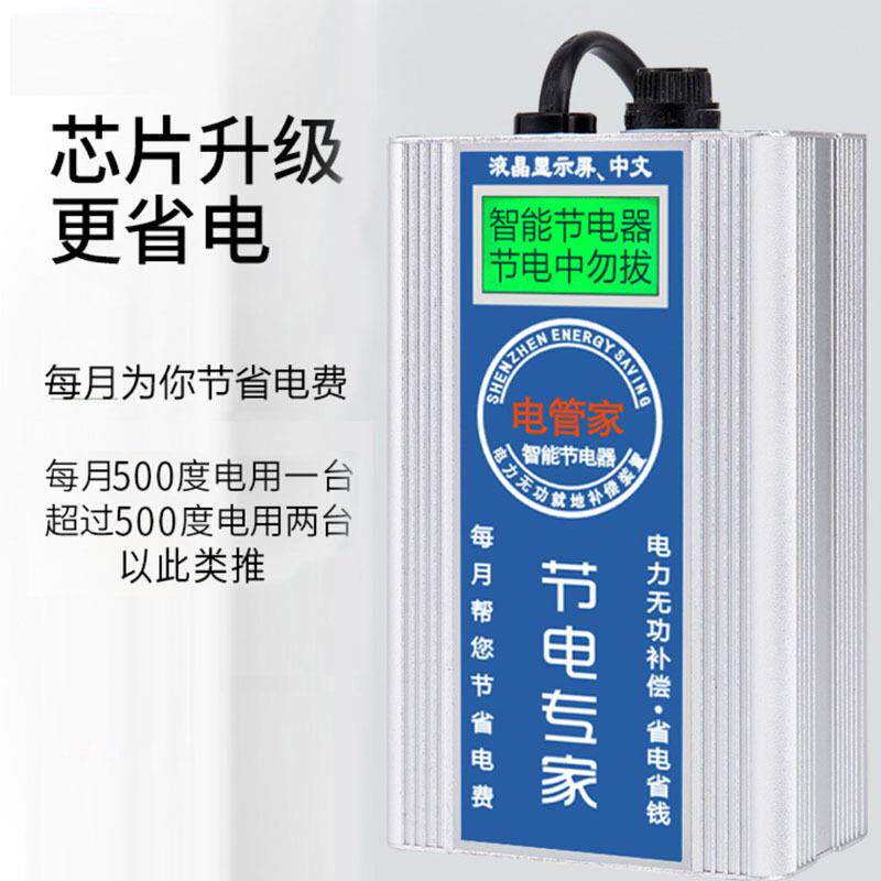 铝合金外壳省电器2024新型节能智能节电省家用出租房大功率加强版