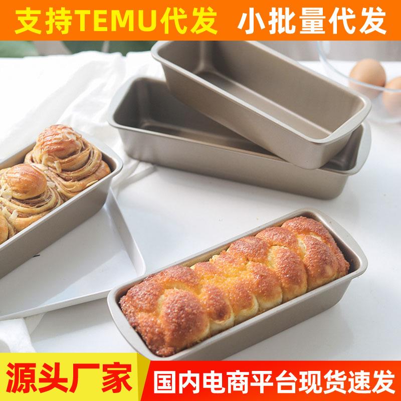 家用烘焙模具金色不粘吐司盒子烤箱烤盘长方形吐司模具磅蛋糕模具