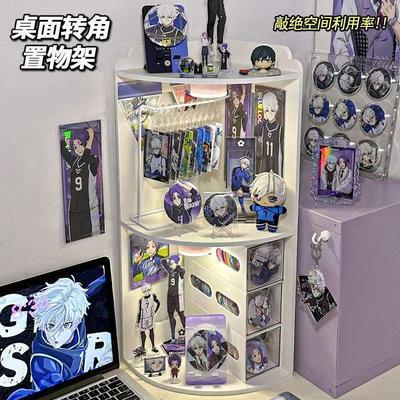 桌面转角置物架大容量分层卧室宿舍杂物收纳盒立牌吧唧谷子展示架