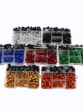 195PCS摩托车改装配件挡风玻璃罩套装螺丝 彩色整流罩套装螺丝