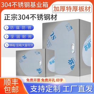 室内304不锈钢配电箱基业箱加厚监控箱户内1.0mm1.2mm1.5mm2.0mm