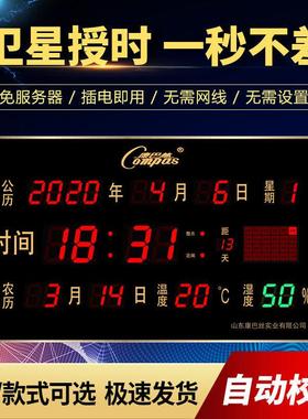 康巴丝（Compas）LED万年历电子钟日历大字夜光新款客厅钟表家用