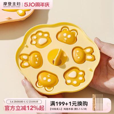 摩登主妇宝宝辅食蛋糕模具婴儿食品级胶硅烘焙工具耐高温蒸糕磨具