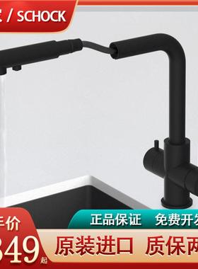 德国Schock硕科厨房花岗岩冷热净水双出水抽拉龙头不锈钢Vitus