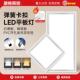 石膏板弹簧卡扣式 300x600LED面板灯 灯300x1200平板灯蜂窝板嵌入式