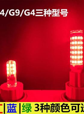LED彩色灯珠G4红色G9蓝色E14绿光暖黄光高亮220V装饰氛围光源KTV