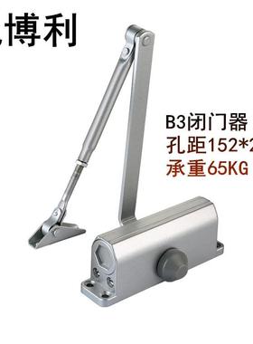消防门B3W闭门器65KG 孔距152mm静音液压缓冲不定位防火门闭门器