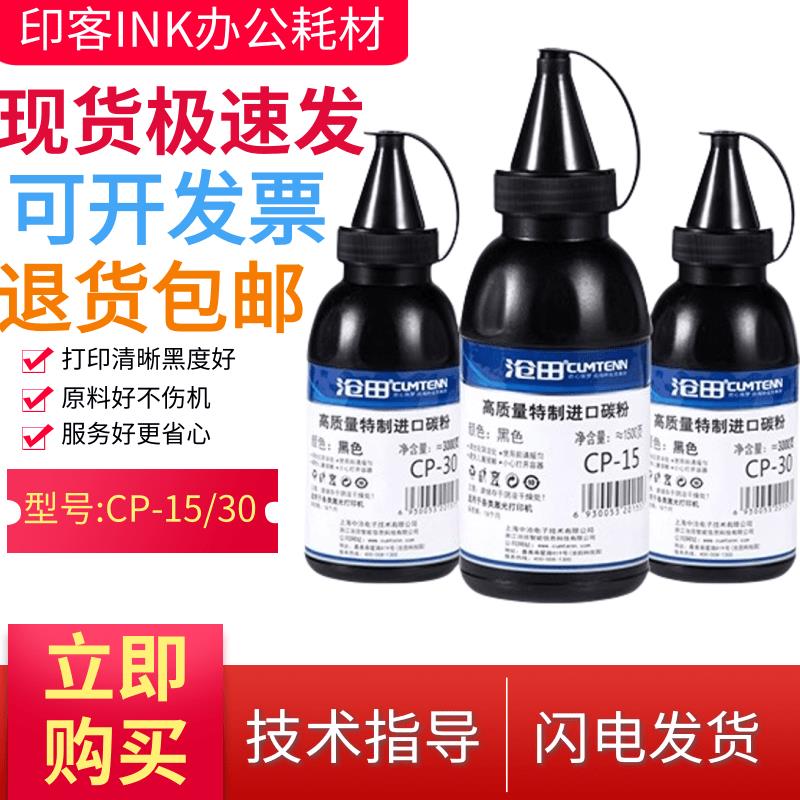 原装沧田CTP-2205 2206 2208 2210 2216C 2218W 2268打印机墨碳粉