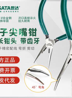 世达电子电工尖嘴钳弯嘴钳有牙迷你小剪尖头钳70621 70622 70623