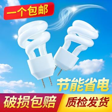 镜前灯灯泡 两针插脚小灯泡插口 g4灯珠二针插脚小螺旋型节能灯珠