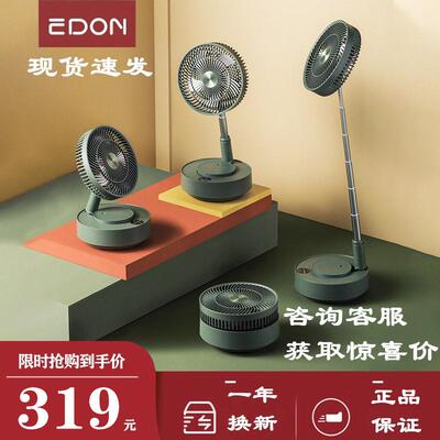 edon爱登风扇伸缩可折叠收纳户外露营空气循环扇户外可携式充电e9