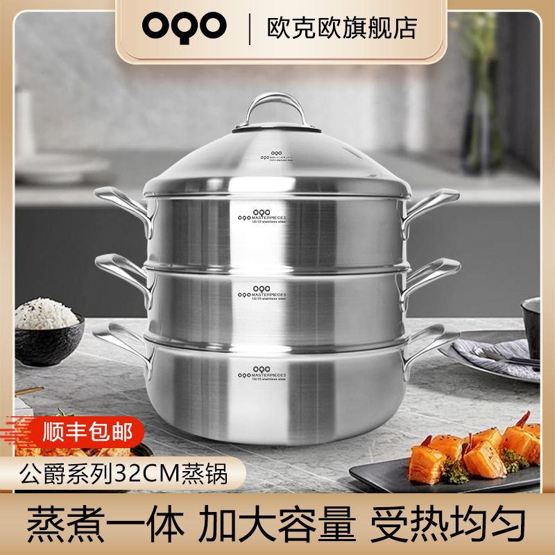 OQO欧克欧32cm家用多层蒸锅多用锅316不锈钢欧式双层大蒸笼蒸包子