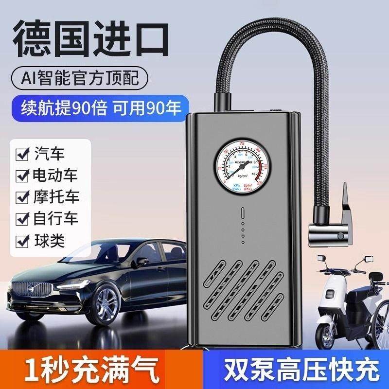 车载无线 线打气机汽车用可携式打气泵电动汽车轮胎高压打气筒充