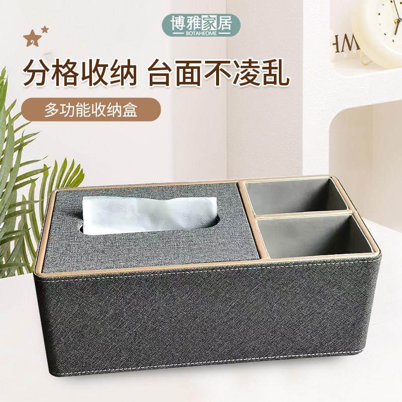 纸巾遥控器收纳盒多功能客厅餐厅简约桌面摆件创意轻奢家用纸抽盒,收纳整理,纸巾盒,淘宝优惠券,粉丝福利购,淘宝优惠卷