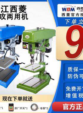 西菱钻攻两用机一体机多功能工业台钻ZS4116B ZS4120D ZS4125B1
