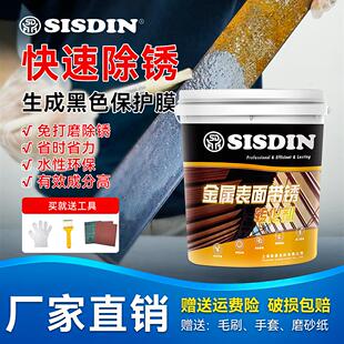 斯鼎铁锈转化剂除锈防锈带锈转化防锈防腐金属漆黑色金属漆底面漆