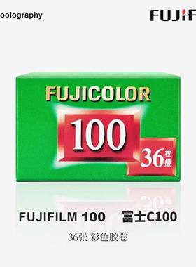 135日本原版富士胶片100胶片36张彩色负片冲洗