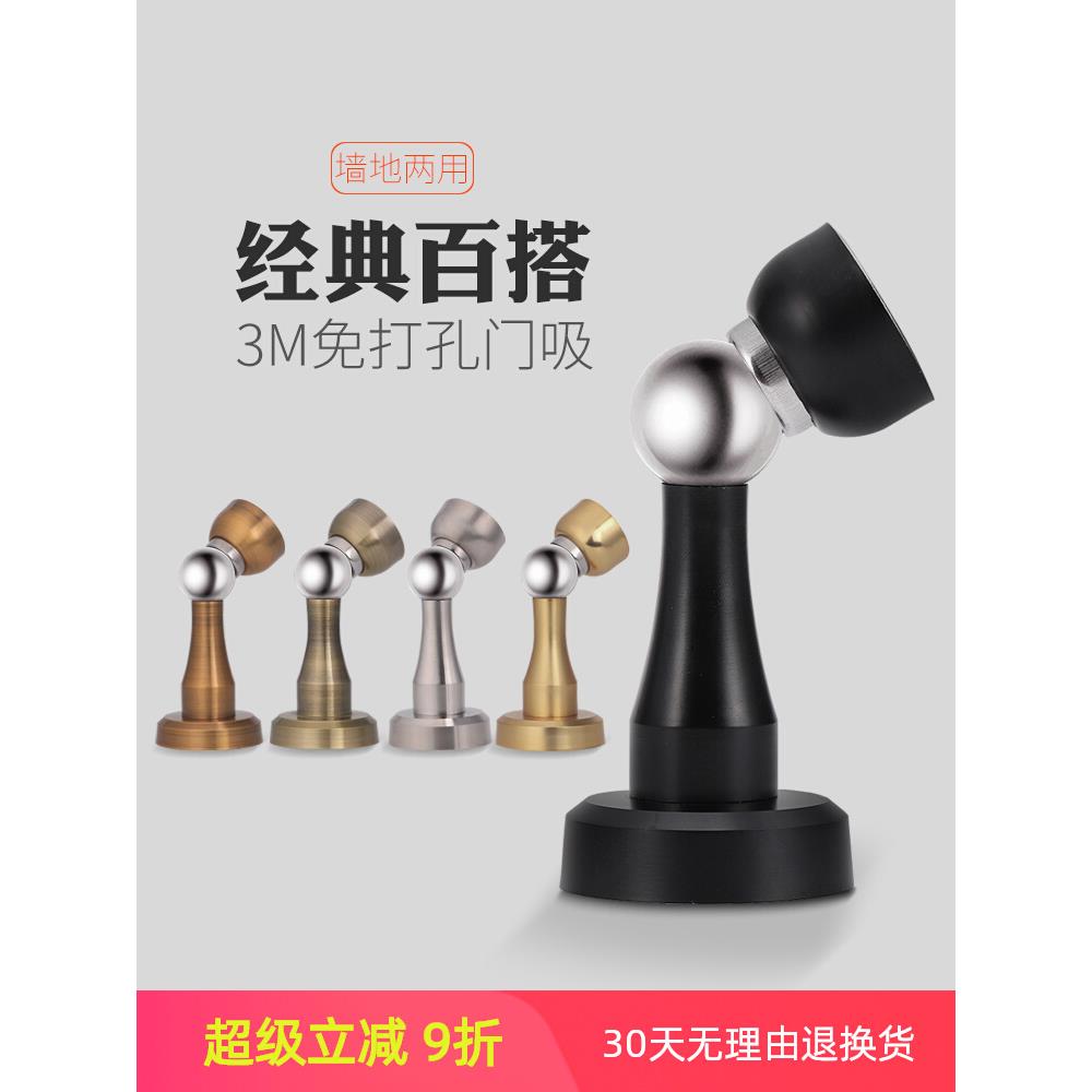 德国KABO门吸免打孔隐形地吸防撞不锈钢门碰墙吸免钉强磁门吸门器