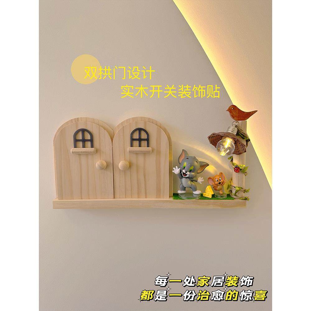 实木双开关墙贴防护罩插座装饰板家用防触电罩按钮罩丑陋防脏,家居饰品,开关贴,淘宝优惠券,粉丝福利购,淘宝优惠卷