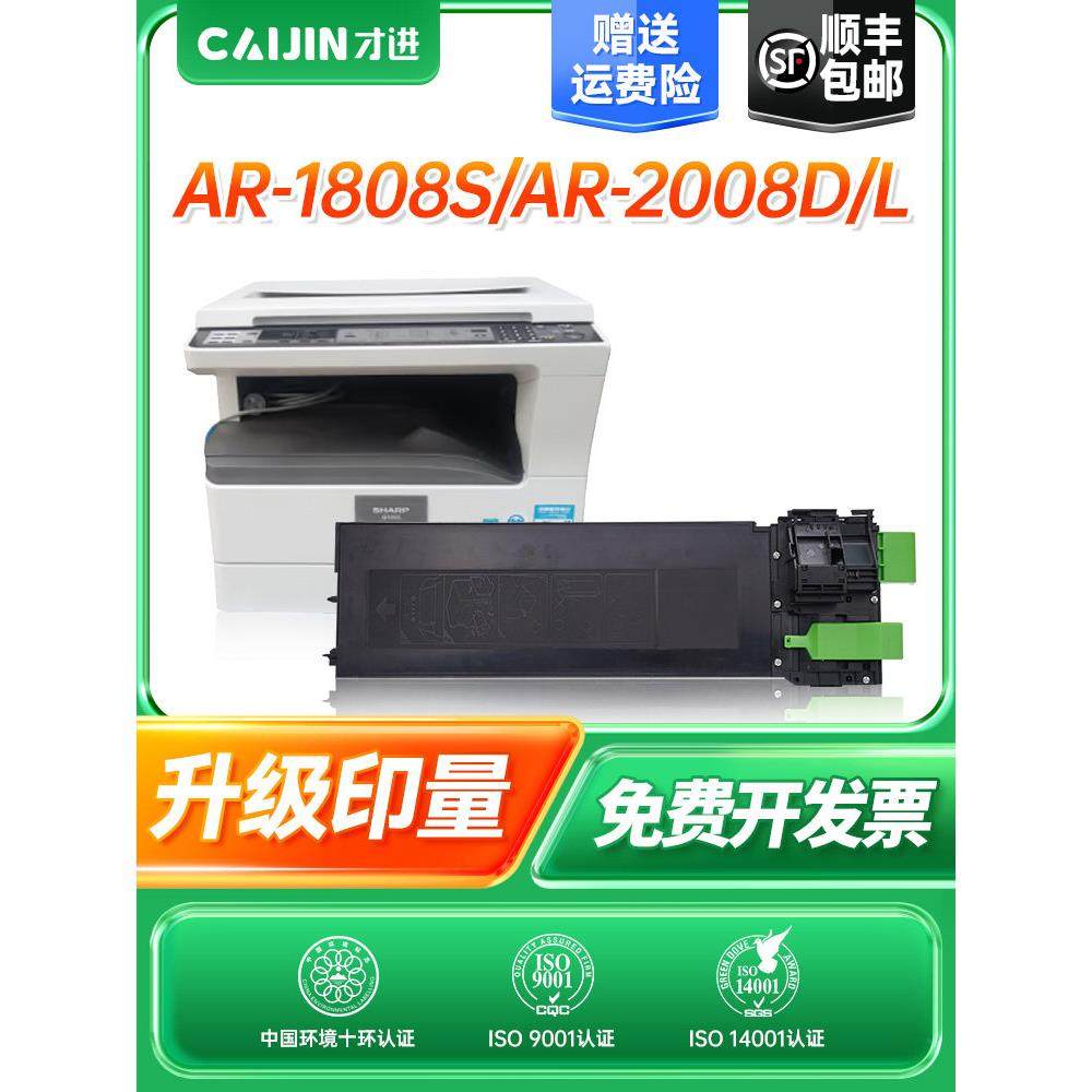 才进适用夏普AR-1808S MX-235粉盒2008L 2028D 2038D复印机2048 2,办公设备/耗材/相关服务,硒鼓/粉盒,淘宝优惠券,粉丝福利购,淘宝优惠卷