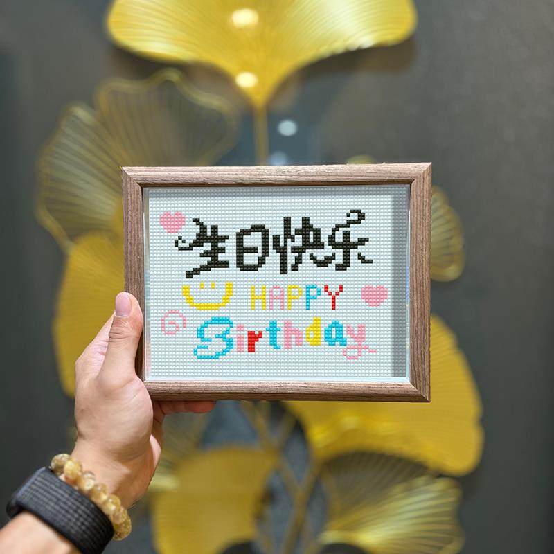 带框钻石画 画生日快乐礼物十字绣手工diy制作材料包粘砖贴画 画,居家布艺,钻石绣,淘宝优惠券,粉丝福利购,淘宝优惠卷