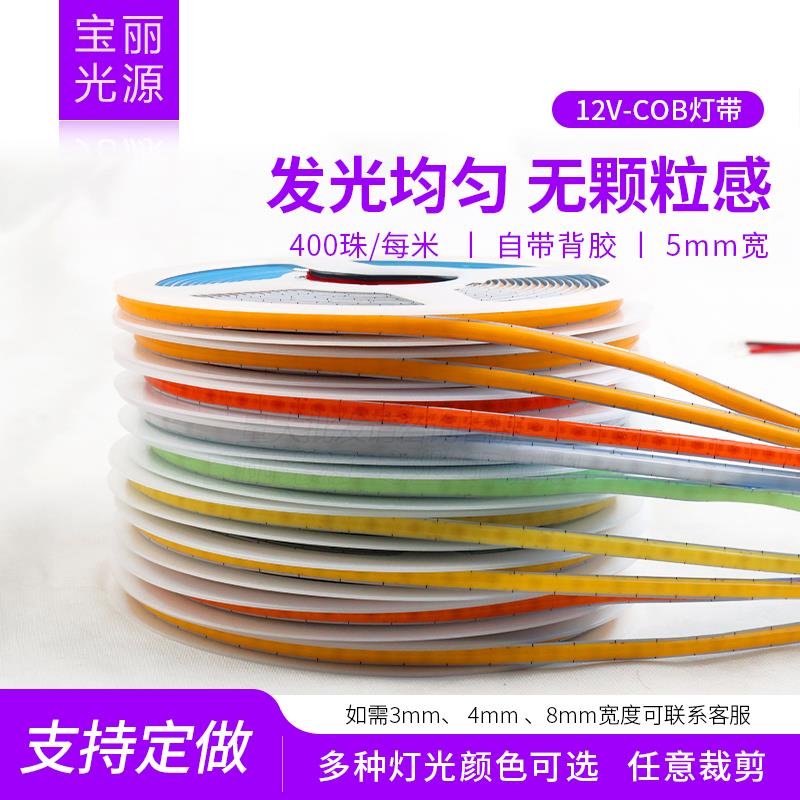 5mm超细COB灯带低压超窄柔性灯条展柜台镜前沙盘明装自粘高亮氛围