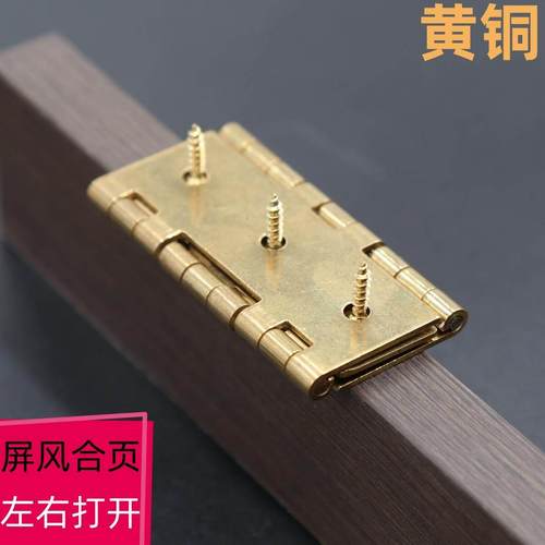 家具屏风仿古中式折叠门隔断玄关双面打对开连接长片黄铜铰链合页