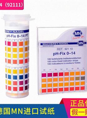 德国MN试纸PH-Fix0-14 92110精密酸碱度广泛四色92111进口PH试纸