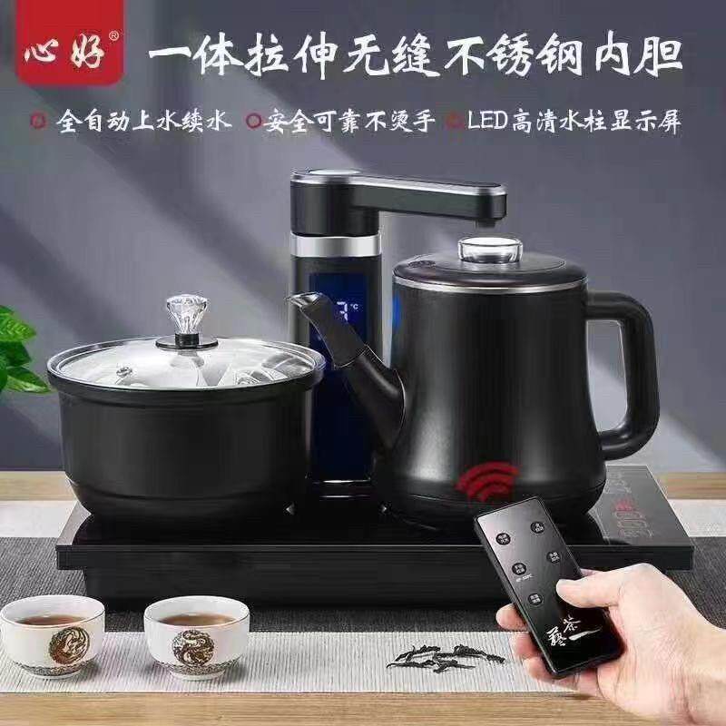 心好全自动电热烧水壶家用智能快煮壶茶具电磁泡茶炉泡茶专用套装