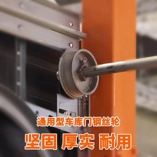 车库卷帘门卷闸门五金钢丝轮滑轮盘绞盘铝盘绳轮平轮8尺通用加厚