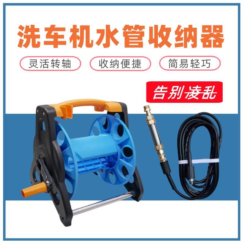 家用高压洗车机收卷器出水便捷刷车水管绞盘绕卷器收纳架浇花缠绕
