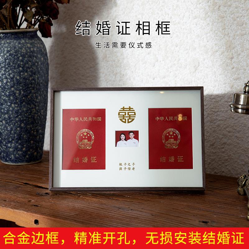 结婚登记照相框摆台简约金属摆件8寸10寸创意网红结婚证收纳盒
