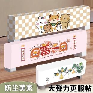 家用踢脚线取暖器防尘罩套保护套适用高弹力全包电暖器气套子