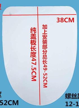 49-52CMV型马桶盖板加长坐便器盖缓降长度52加大超过50CM长厕所板