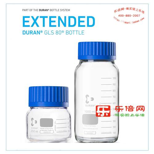 德国原装进口肖特Duran广口试剂瓶玻璃食品级储存瓶GL80液相发酵