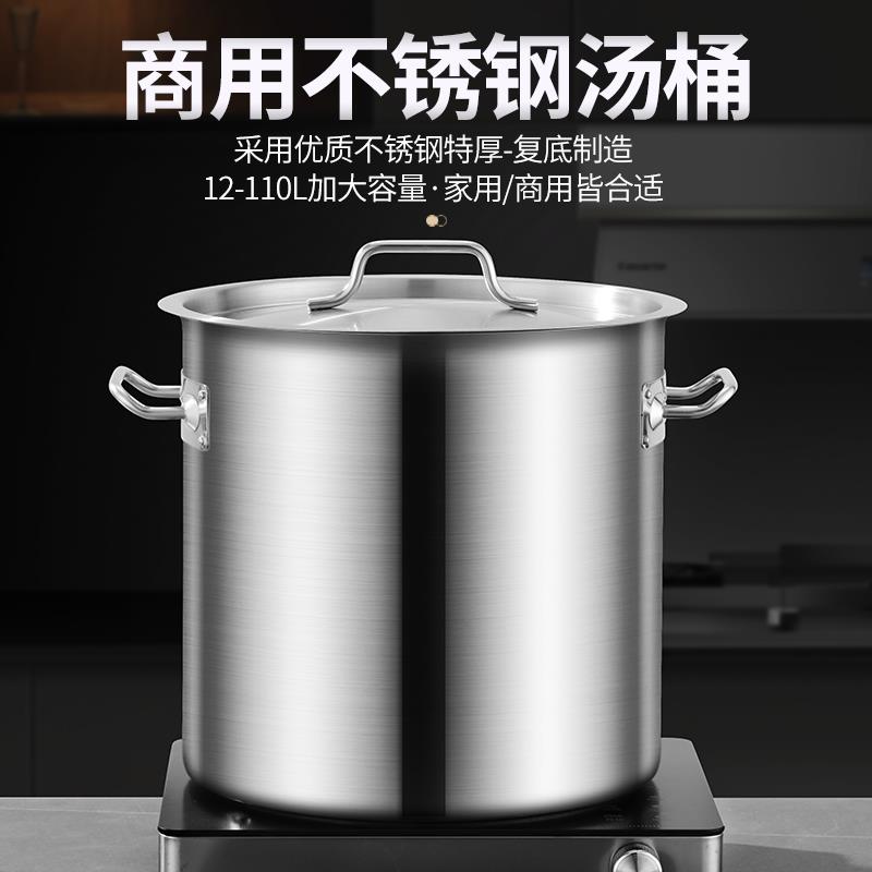 304不锈钢汤桶复合底矮桶商用汤锅电磁炉用烧水桶卤桶炖锅大容量