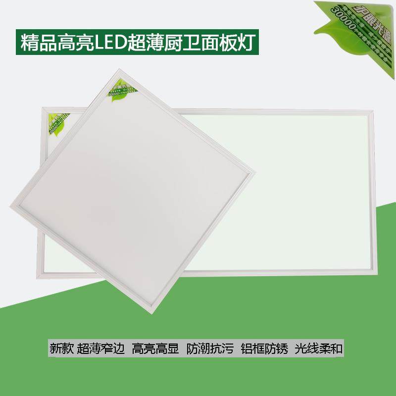 LED厨房化妆室集成吊顶平板面板灯30*30*60高亮超薄嵌入式扣板灯