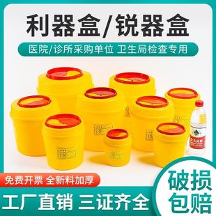 医疗利器桶黄色一次性锐器盒诊所用圆形废物利器盒方形针头垃圾桶