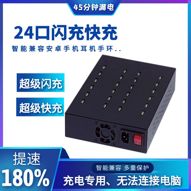 多口USB充电器20/30/50多孔安卓手机游戏工作大功率座室U电源牛扩展器集线控器多接口USB排插座充电桩群