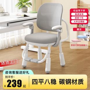 儿童学习椅家用可升降调节矫正坐姿书桌椅子小学生写作业专用座椅